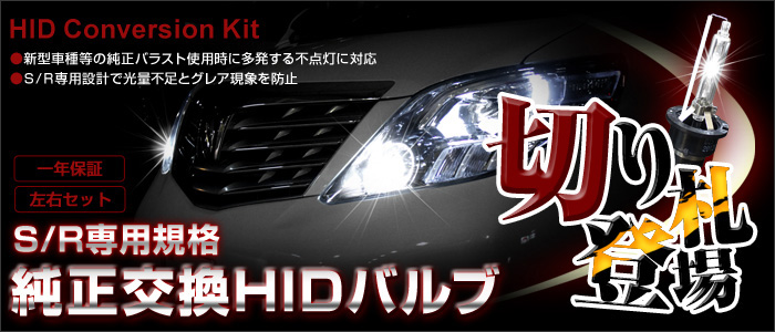 HIDやLEDなどのアフターパーツ専門のグラシアス