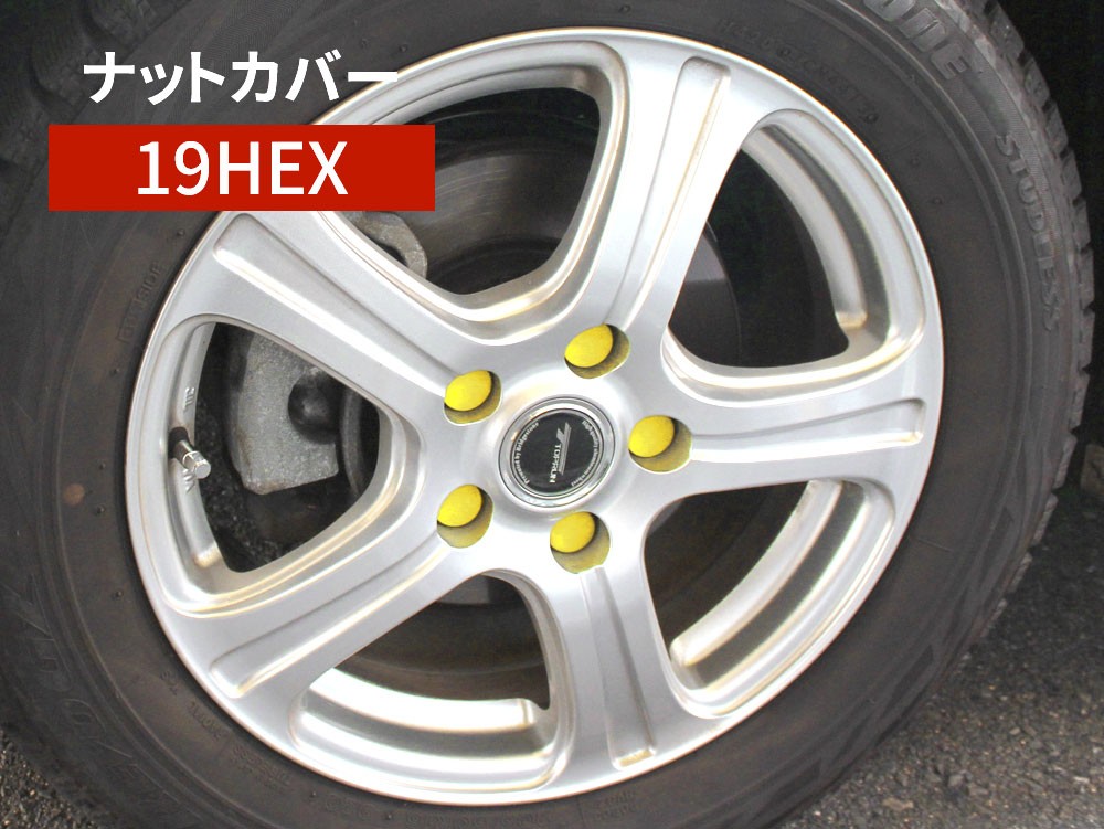 シリコン ホイールナット カバー 19HEX イエロー