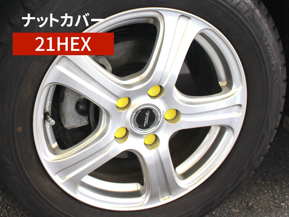 シリコン ホイールナット カバー 21HEX イエロー