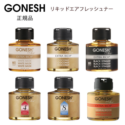 GONESH ガーネッシュ リキッドエアフレッシュナー 芳香剤 74ml