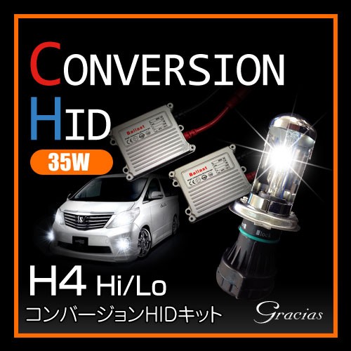 H4 Hi/Lo 35W HIDコンバージョンキット