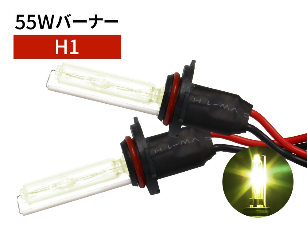 55W H1 補修用 HID バーナー 3000K