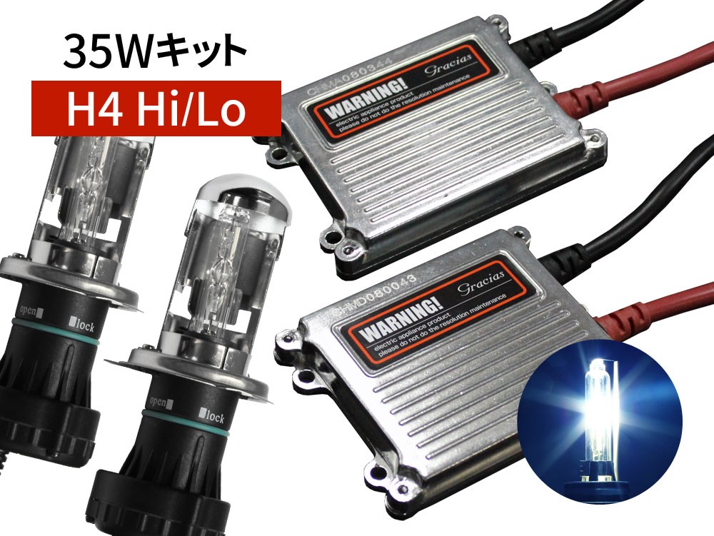 H4 Hi/Lo 35W HIDコンバージョンキット 10000K