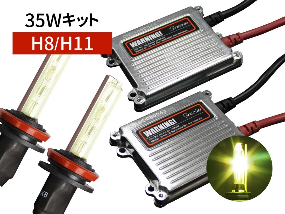 H8 / H11 35W HIDコンバージョンキット 3000K