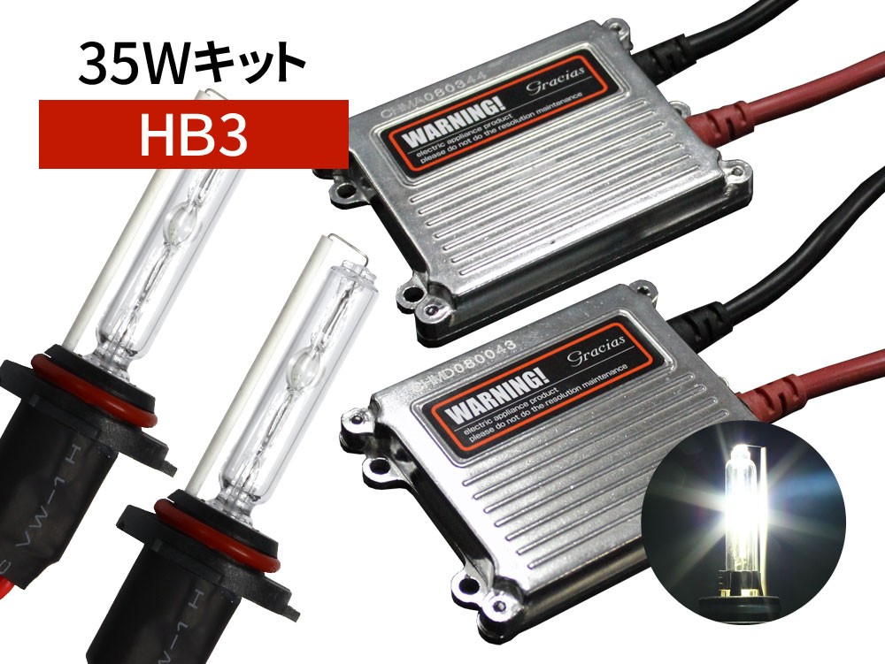 HB3 35W HIDコンバージョンキット 6000K