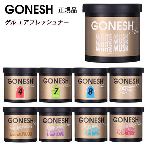 GONESH ガーネッシュ ゲルエアフレッシュナー 芳香剤 NEW