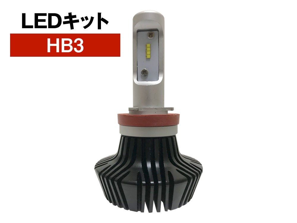 HB3 ヘッドライト / フォグランプ LED コンバージョンキット2 25W 6500K