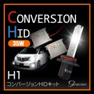 H1 35W HIDコンバージョンキット