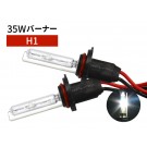 35W H1 補修用 HID バーナー 6000K