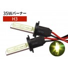 35W H3 補修用 HID バーナー 3000K