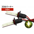 35W HB4 補修用 HID バーナー 3000K