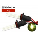 55W H1 補修用 HID バーナー 3000K