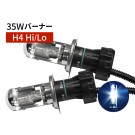 35W H4 Hi/Lo 補修用 HID バーナー 10000K