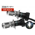 35W H4 Hi/Lo 補修用 HID バーナー 6000K