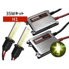 H1 35W HIDコンバージョンキット 3000K