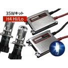 H4 Hi/Lo 35W HIDコンバージョンキット 10000K