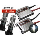 H4 Hi/Lo 35W HIDコンバージョンキット 6000K