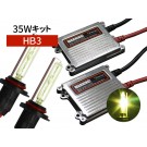 HB3 35W HIDコンバージョンキット 3000K