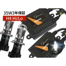 H4 Hi/Lo 3年保証 35W ハイクオリティ HIDコンバージョンキット 6000K