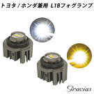トヨタ / ホンダ兼用 L1Bフォグランプ 28W  ホワイト 6500K イエロー 3000K