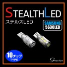 Ｔ10/16ステルスLEDバルブ 10チップ