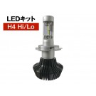 H4 Hi/Lo ヘッドライト / フォグランプ LED コンバージョンキット2 25W 6500K