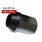 グラシアス レーシング ロックナット M12×P1.5 35mm ブラック