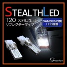 ステルスLEDバルブ リフレクタータイプ ホワイト