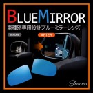 マツダ専用 ブルーミラーレンズ DBM-008