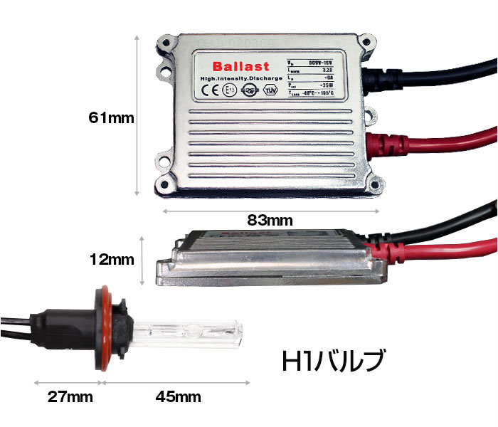 35w H1 デジタルバラスト HIDキット 6000K/8000K/10000K/12000K