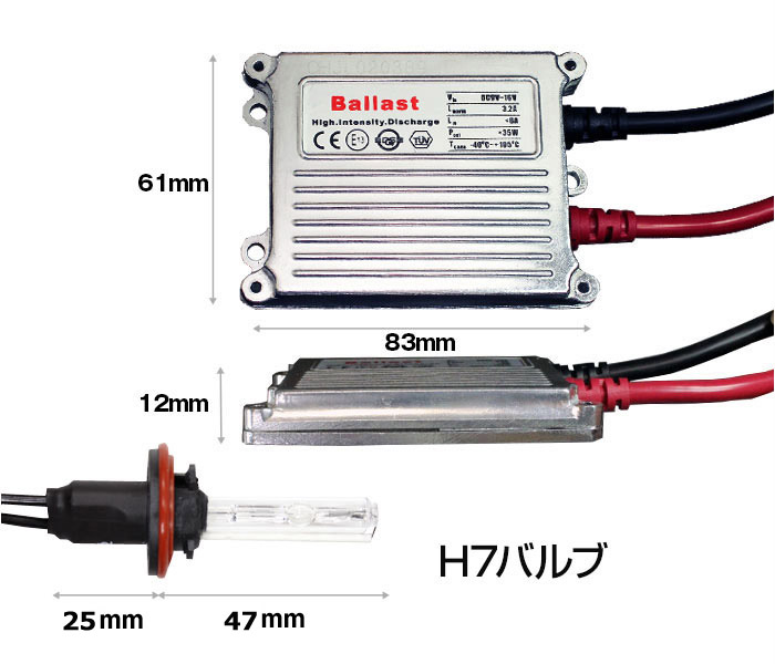 35w H7 デジタルバラスト HIDキット 6000K/8000K/10000K/12000K