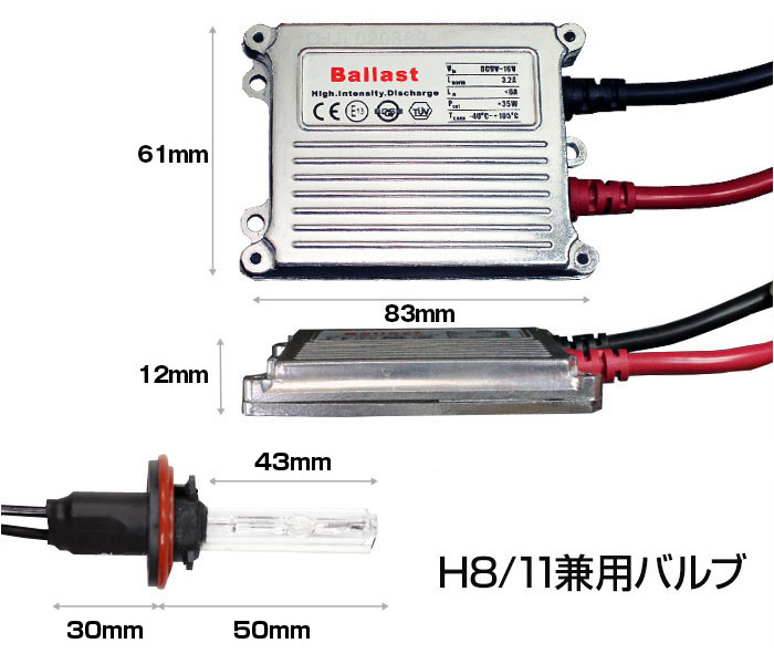 35w H8 H11 デジタルバラスト HIDキット 6000K/8000K/10000K/12000K