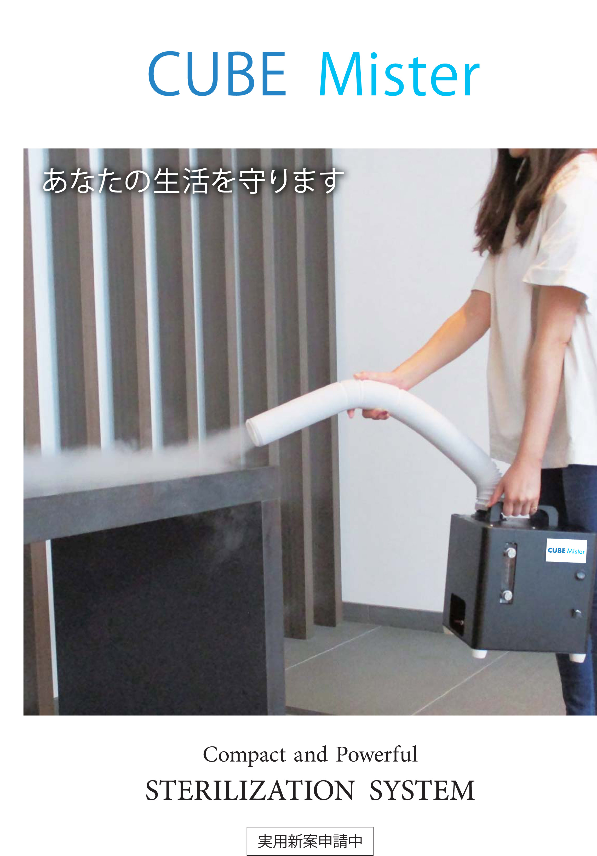 キューブミスター