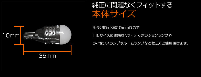 車種別専用設計 オールラウンドステルスLED 