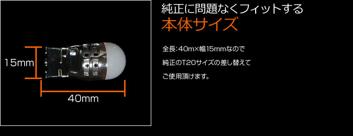 車種別専用設計 オールラウンドステルスLED 